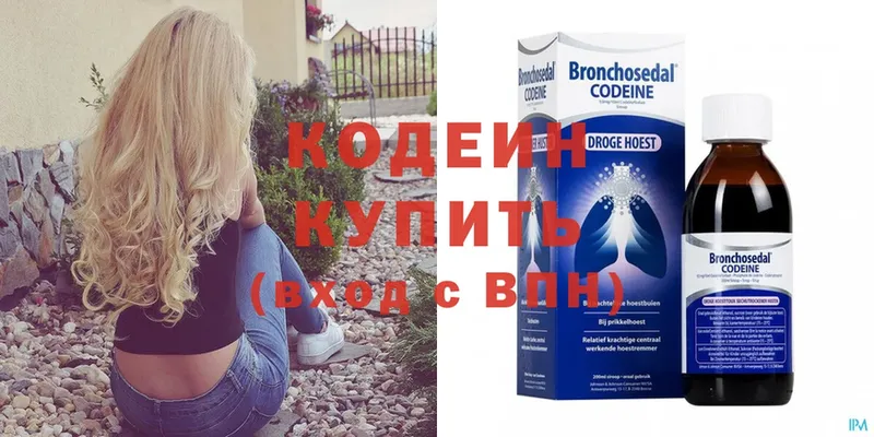 Кодеиновый сироп Lean Purple Drank  купить   Фатеж 